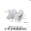 Poppy Diamond Oso de Hielo Molde de Silicona DIY Geométrico 3D Facetado Oso Decoración de Velas Molde de Resina
