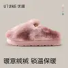 Pantuflas de algodón esponjoso Youtou modelo nuevo 2026 para mujer, cálidas de invierno, con suela gruesa, forradas de felpa, para uso doméstico en pareja, con suela suave, antideslizantes, para hombre