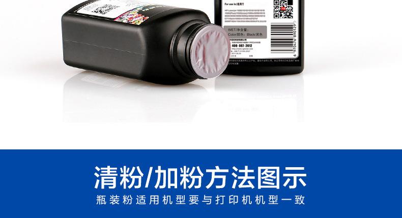 S1810碳粉详情_16.jpg