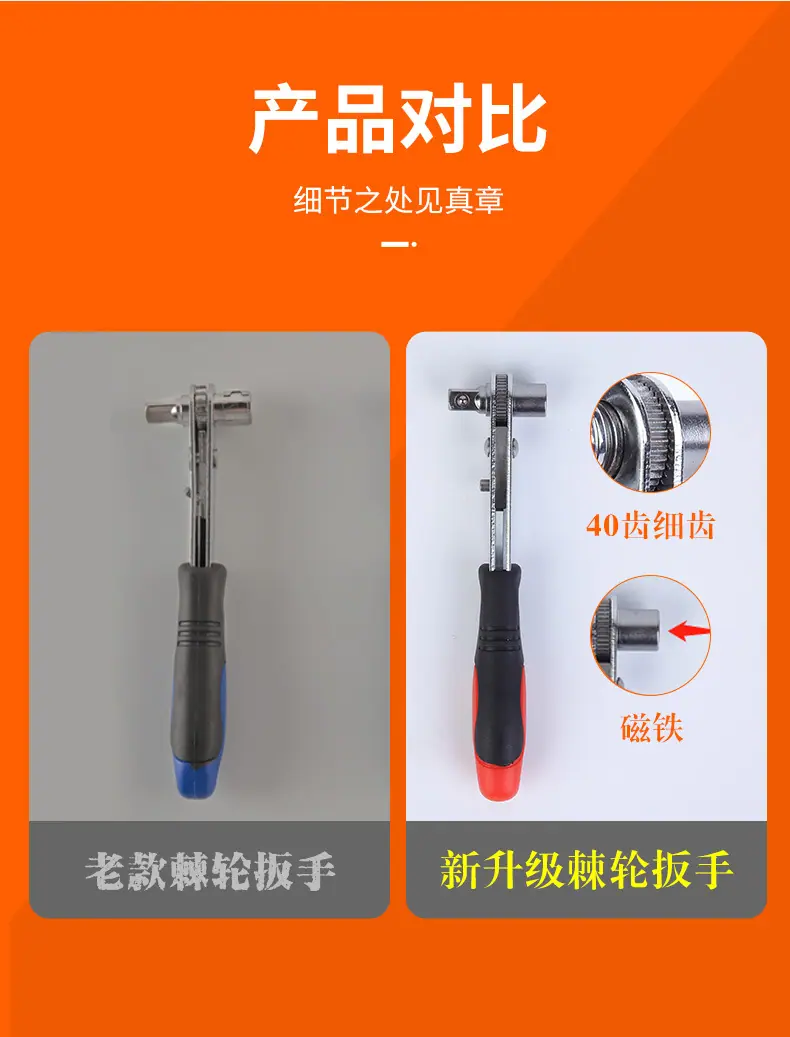 简易棘轮扳手_07.jpg