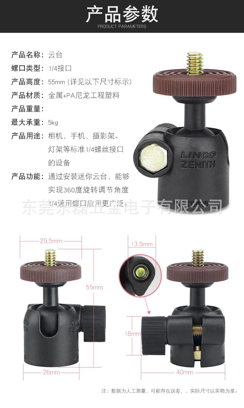 球形云台详情页_02.jpg