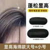 Herramienta Invisible Sin Costuras para Dar Volumen al Cabello para Coronilla Alta, Levantamiento de Raíz y Almohadilla para la Parte Trasera Plana de la Cabeza Clip Accesorio para el Cabello