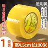 Fita adesiva transparente, tamanho pequeno, fita adesiva forte, alta viscosidade, fita de embalagem e vedação para caixas de papelão, 4,5 cm, fita adesiva de 6 cm de espessura