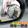 Espejo retrovisor de coche con ventosa coche espejo redondo pequeño rotación 360 grados gran angular vista amplia espejo auxiliar de marcha atrás punto ciego