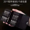 Estuche de Cuero Multifuncional 25 en 1 Juego de Destornilladores para Reparación de Teléfono Móvil, Computadora y Reloj, Kit de Herramientas Portátil Fuente