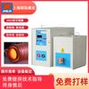 Máquina de Calentamiento por Alta Frecuencia de Fábrica Origen de Shanghái para Recocido, Temple, Soldadura y Fusión 35Kw Equipo de Temple por Inducción de Alta Frecuencia