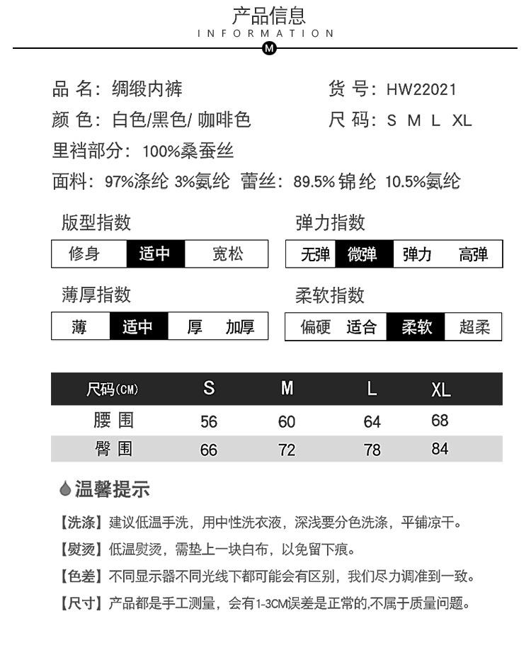 HW22021绸缎内裤_11.jpg