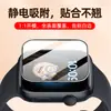 Adecuado para película protectora Apple Watch iwatchs11, película de pantalla completa Applewatchs10 iwatchs987