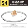 Tapa de olla de vidrio templado, universal, para el hogar, resistente a altas temperaturas, 32 cm, 34 cm, 28 cm, tapa de olla transparente para sartenes.