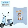 Adecuado para alfombrillas de pie para vehículo eléctrico Aima Luna 2024 W303, Alfombrillas de pie especiales para patinete eléctrico con patrones personalizables