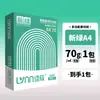 Papel de Impresión A4 Verde Nuevo 70g Engrosado 80g Papel A4 para Imprimir y Copiar Documentos Papel de Oficina Papel de Impresión A4
