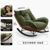 Sillón individual casual para reuniones, respaldo ajustable para áreas de descanso de hotel, mecedora, sofá moderno minimalista