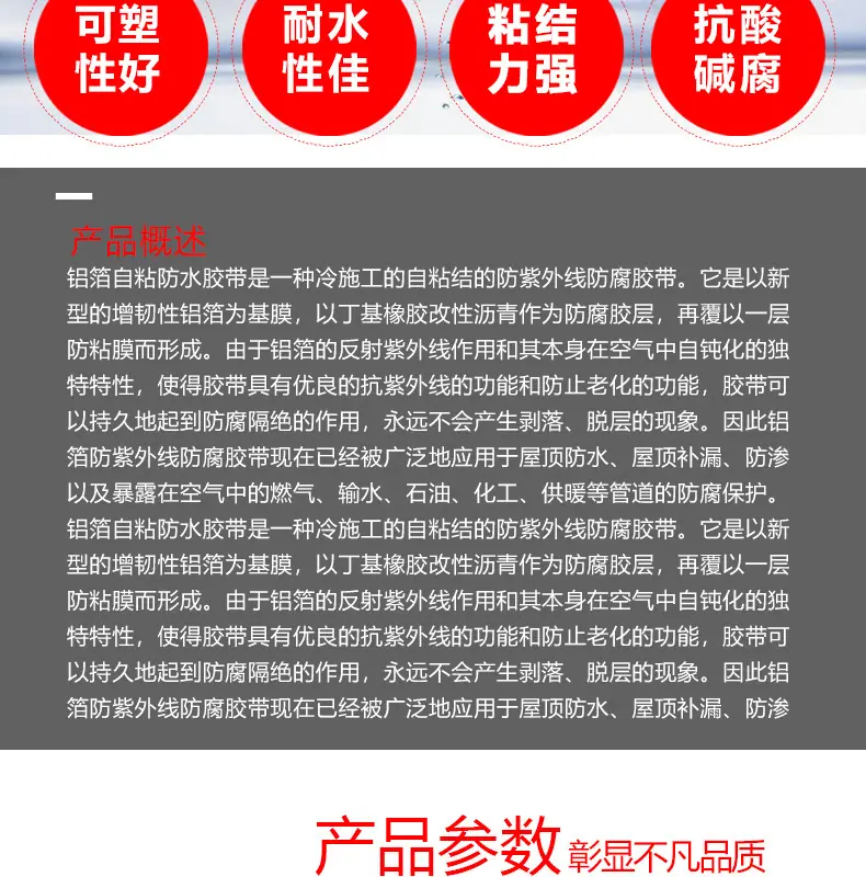 沥青胶带_02.jpg