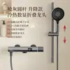 Juego de cabezal de ducha blanco estilo crema para baños pequeños, sin regadera superior, diseño simple desmontable, hecho de latón
