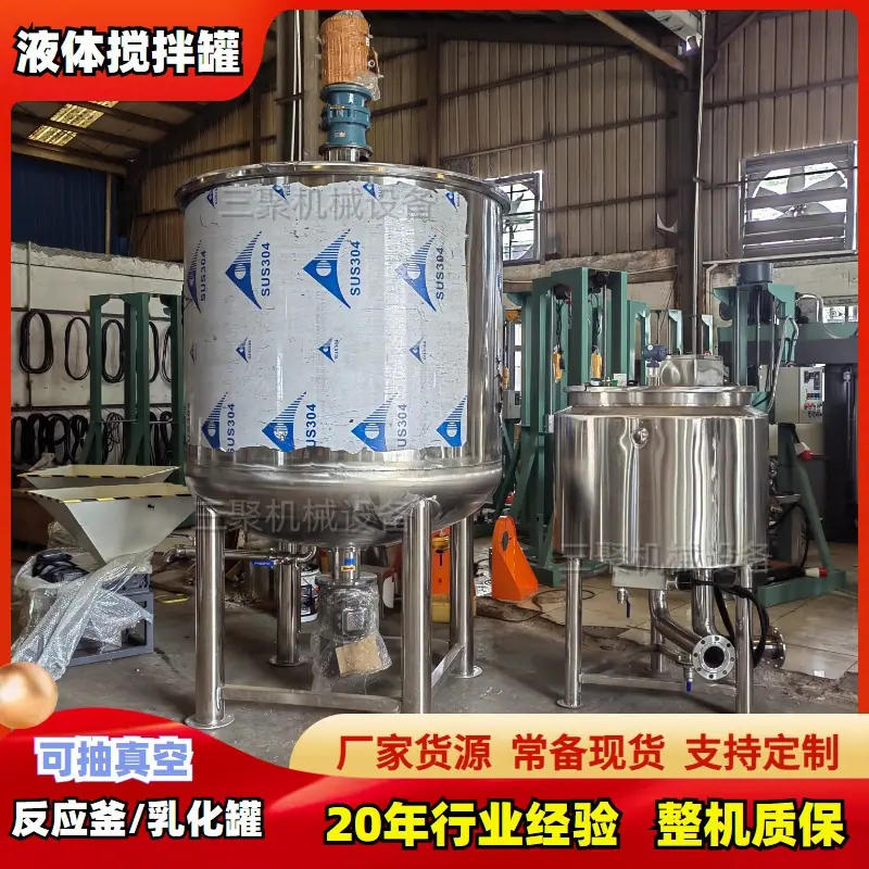 液体混合机 (38)_副本.jpg
