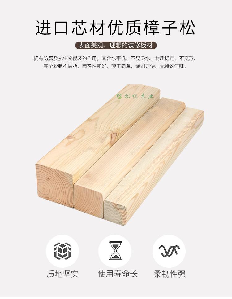 松缘樟子松防腐木