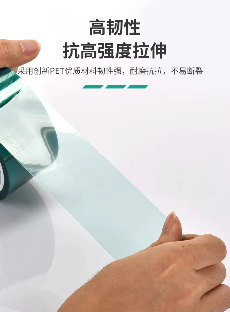 PET高温胶带_08.jpg