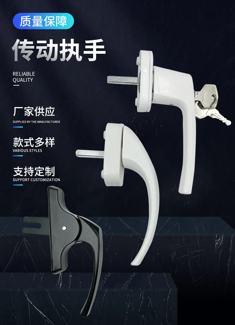带锁传动执手出口上下搬手带手纹传动执手