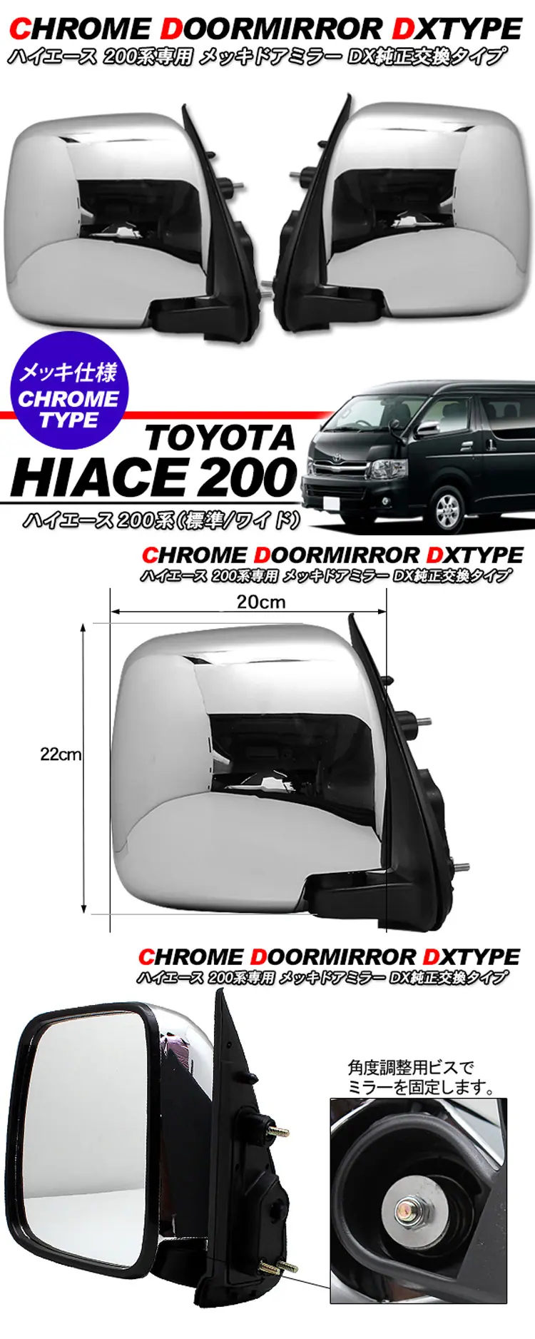现货供应丰田海狮改装电镀倒车后视镜Toyota hiace