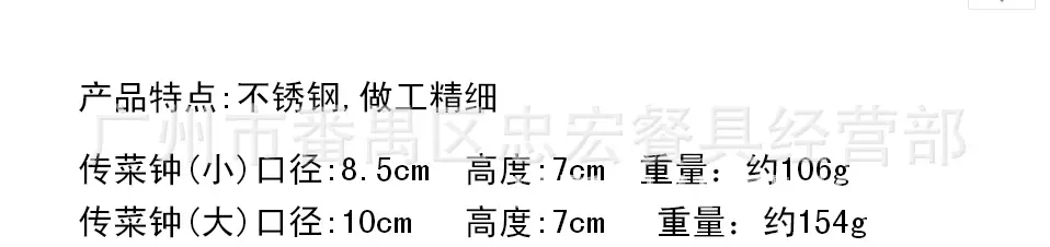 传菜7