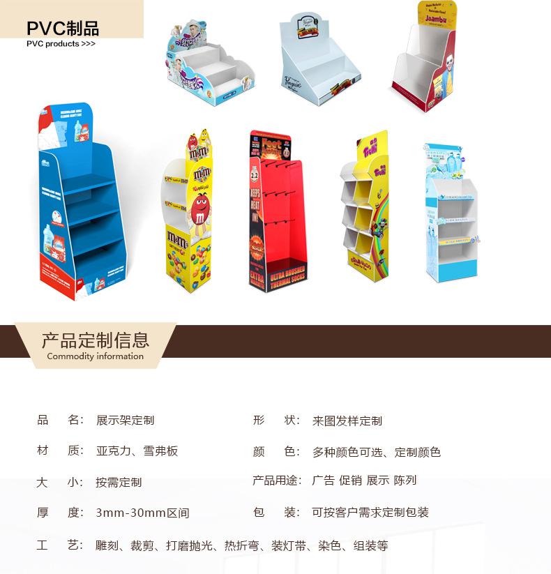 pvc展架订制
