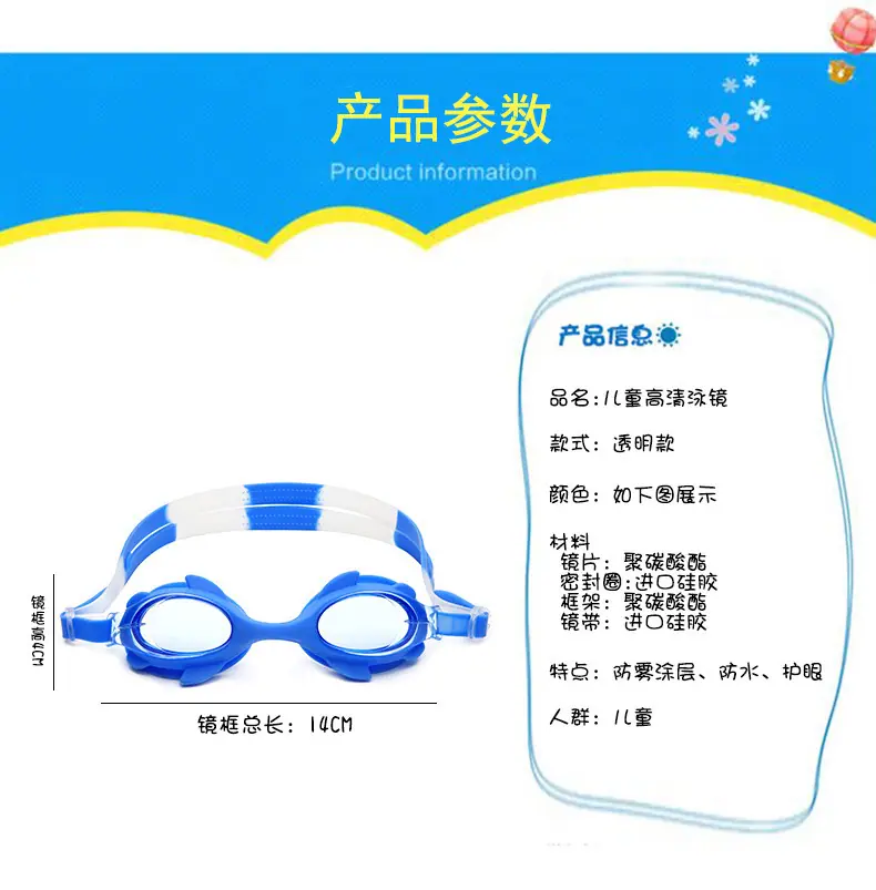 儿童泳镜1_09.jpg