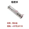Accesorios para Equipo de Fitness Mango de Aleación de Aluminio Tubo de Agarre Tapa Final de Tubo Cabezal de Sellado de Aluminio Tapón de Sellado Redondo Anillo de Posicionamiento