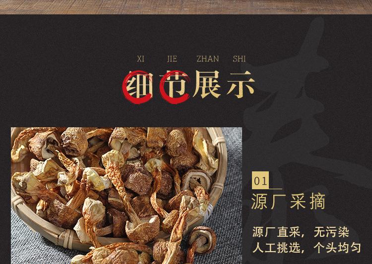 姬松茸-成品_13