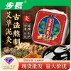 Pasta de Moxabustão com Lama, Pasta Quente de Moxabustão, Compressa Quente de Artemísia para Ombros, Pescoço e Pernas, Pomada de Lama Cristalizada, Pasta de Moxabustão com Lama para Preservação da Saúde, Pasta de Massagem para Salão de Beleza