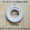 Suporte anel stand lâmpada painel superfície anel holofote concha moldura reparo LED downlight buraco embutido ampliado abajur aberto errado
