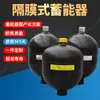 Ventas Directas de Fábrica Hedec Acumulador Hidráulico Gxq-0.5L/0.75L/1L Acumulador de Energía Acumulador de Diafragma