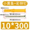 Tornillos de Nylon Pez Amarillo Pequeño M6 Tacos de Expansión Tacos para Pared de Tubo de Yeso Tacos de Expansión de Plástico Tacos de Expansión para Interruptor Avión Venta al por Mayor
