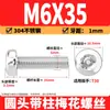 Tornillo de cabeza redonda Torx de acero inoxidable 304 con pasador, tornillo de cabeza avellanada Torx interno antirrobo, perno pasante M2M10