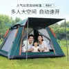 Barraca para Acampamento ao Ar Livre, Portátil, Montagem Rápida Automática, À Prova de Chuva, Proteção Solar, Adequada para 6-8 Pessoas, Formato Quadrado, Resistente a Tempestades