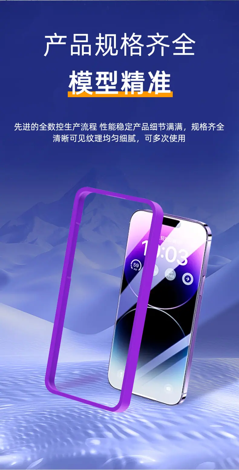 苹果普通边框详情-紫色系_09.jpg