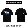 Camiseta Ligera de Manga Corta para Trabajo Corporativo con Bordado de Logo, Uniforme de Fábrica, Camiseta Cultural Promocional, Camisa Polo con Cuello, Hecho a Medida