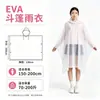 Capa de chuva de EVA, não descartável, leve e portátil para caminhadas ao ar livre e montanhismo, versão espessa para adultos, à prova d'água