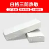 Papel Térmico de Etiqueta a Prueba de Tres Elementos 78* -899.999999999*-399.999999999% de descuento Papel de Etiqueta Apilado Adhesivo Propio Pegatina de Código de Barras Paquete Electrónico Express Transfronterizo