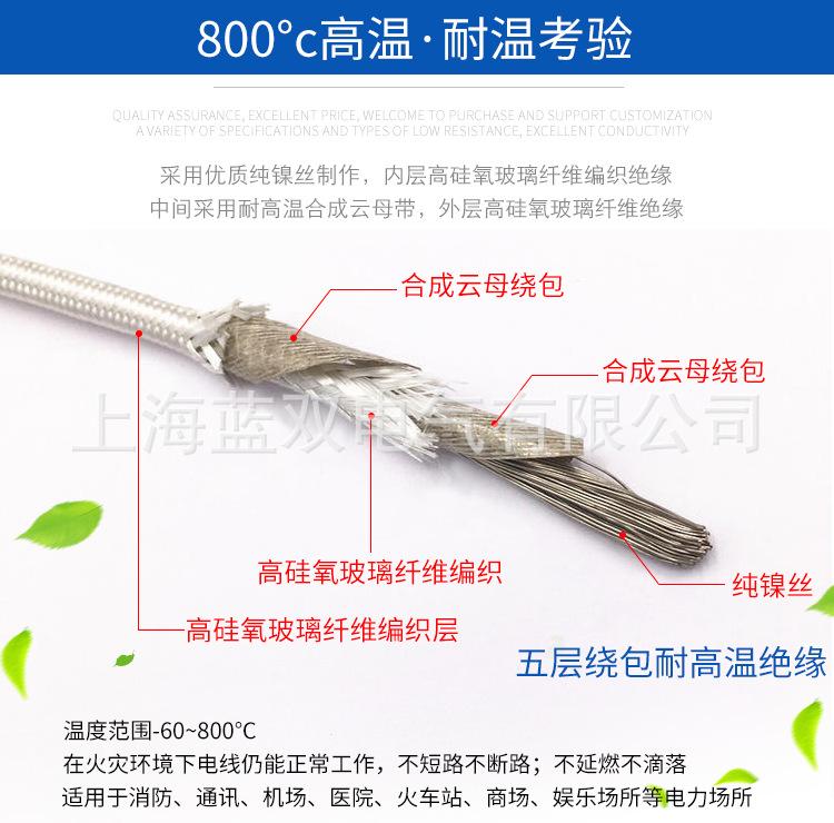 纯镍云母高温线_03