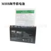 Bateria Mhb Minhua Ms9-12 12V1.3Ah5Ah7Ah9Ah Fonte de Alimentação Ininterrupta UPS Bateria Embutida