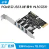Tarjeta de Expansión PCI-E a USB 3.0 de Cuatro Puertos Adaptador de Tarjeta Integrado para Escritorio 4 Puertos 5 Gbps Alta Velocidad Chip VL805