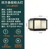 Lámpara de Pared para Patio, Luces Solares para Pilar Exterior de Patio Rural Estilo Chino Impermeables para Pilar de Puerta de Villa