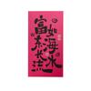 Princesa, Por Favor Fique Rica! Envelope Vermelho de Ano Novo com Caligrafia Chinesa, Moderno e Personalizado, Pacote de Dinheiro da Sorte de Ano Novo Chinês, Envelope Vermelho do Festival da Primavera 2026