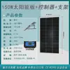 Panel Solar Monocristalino 12V100W Panel de Generación de Energía Fotovoltaica Panel de Carga de Batería 200W Panel de Batería Doméstico 24V300W