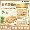 Aveia Orgânica Helai Xiang 1kg em lata, grão inteiro para mingau, substituto de refeição, grão inteiro mastigável e glutinoso, novo produto