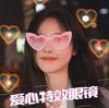 Gafas de sol con efecto de amor y cambio de luz de nuevo estilo, gafas de sol de noche TikTok Net rojas del mismo estilo, gafas de sol modernas con forma de corazón de melocotón para mujer