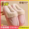 Zapatillas de algodón cálidas para mujer, nuevo modelo otoño e invierno 2026, zapatillas de felpa antideslizantes impermeables de suela gruesa para interior para hombre y mujer
