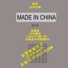 Lugar Ovalado Hito HECHOENCHINA Cuadrado Chino Inglés Letra Negra Letra Plateada Hecho en China Impresión Transparente