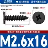 Tornillos Autorroscantes de Cabeza Plana de Acero Inoxidable 304 Cabeza CA Cabeza Avellanada Phillips Tornillos Autorroscantes M2M4M5M6mm