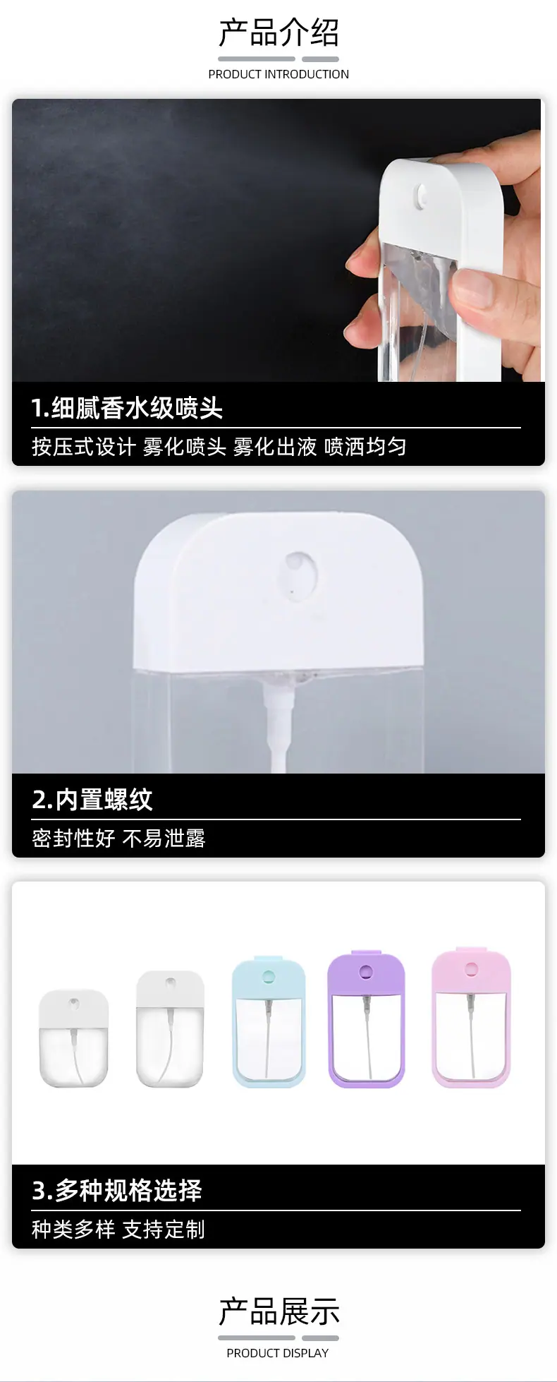香水分装瓶